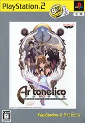 アルトネリコ 世界の終わりで詩い続ける少女 PlayStation 2 the Best