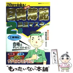 2024年最新】日創研の人気アイテム - メルカリ