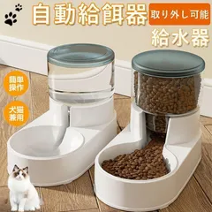 自動給餌器 給水器 猫 犬 透明タンク 水飲み器 自動給餌機 自動餌やり器 ペット用 ペット給餌器 ペット エサ えさやり おしゃれ キャットフード 留守 清潔便利 M250411-88のサムネイル
