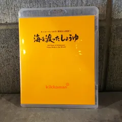 2026年最新】キッコーマン豆乳クッションの人気アイテム - メルカリ