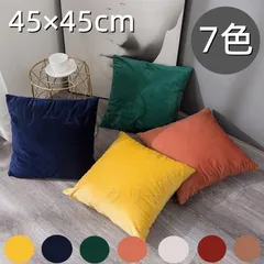 【新品・未使用】 クッションカバー 45×45 北欧 無地 抱き枕カバー おしゃれ 高級感 クッション 抱き枕 カバー