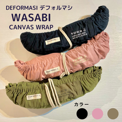 【10’2】WASABI ワサビ CANVAS WRAP デッキカバー　ブラック