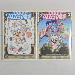 ＜付属カードあり＞ウィクロス ぶくぶタマ劇場 1～2（2冊セット）