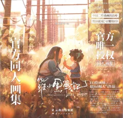 【羅小黒戦記特集】月刊聴く中国語2021年1~12月号セットCD付き あみあみ限定特典】【特典】DVD 羅小黒戦記 ぼくが選ぶ未来 完全