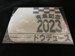 ［競馬］ドウデュース（2023年有馬記念）ゼッケンコースター／JRA