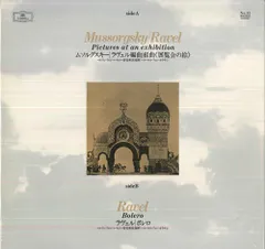 LP ヘルベルト フォン カラヤン, ベ ムソルグスキー-ラヴェル 組曲 展覧会の絵 / ラヴェル  HRC0013 DEUTSCHE GRAMMOPHON /00260