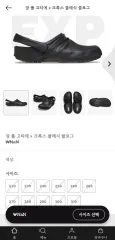 crocs(クロックス) x ジャン・ポール・ゴルチエ コラボ 250