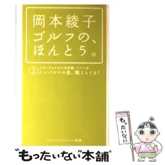 2025年最新】岡本綾の人気アイテム - メルカリ