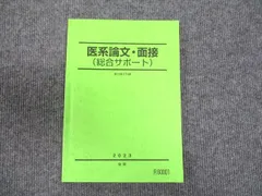 2025年最新】駿台テキスト 医の人気アイテム - メルカリ