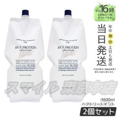 【正規品 2個セット】 LEBEL ナチュラル ヘアトリートメント ウィズ RP 1600mL ルベル