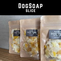 Naturarium DogSoap［BASIC スライス 30g］ドッグシャンプー 犬猫 国産 オーガニック ハーブ 部分洗い ナチュラル 自然派 天然由来 自然由来 ハンドメイド