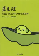 2024年最新】枝豆 豆しばの人気アイテム - メルカリ