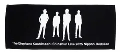 新品未開封】宮本浩次 グッズ バスタオル タオル 1個 完売品 ②