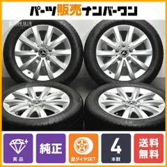 メルセデスベンツ純正ホイール4本16インチ　スタットレス　トヨタイヤ メルセデスベンツ純正ホイール4本16インチ スタットレス
