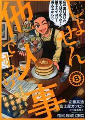新品ケース交換済み　しょせん他人事ですから　~とある弁護士[DVD]4巻セット 白泉社 - しょせん他人事ですから～とある弁護士の本音の仕事