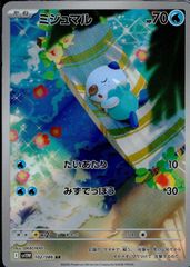 ミジュマル AR SV11W ホワイトフレア 102/086 - メルカリ