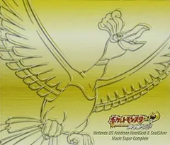 中古　ソウルシルバー　ミュージック・スーパーコンプリート 2025年最新】ポケモン ハートゴールド ミュージック・スーパー