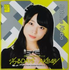 Item thumbnail for item 88632967-945f-4b4d-82ab-c13e781a9fc9