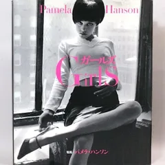 2025年最新】Pamela Hansonの人気アイテム - メルカリ