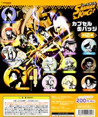 샤먼 킹 SHAMAN KING 캡슐 캔 배지 전 12 종 세트 캔 배지