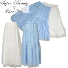 スーパービューティー フリル スカート 総レース 3段フレアリボン マキシ丈 カジュアル 綺麗 大人 高級 2413003