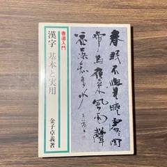 2024年最新】清少納言平安時代の人気アイテム - メルカリ