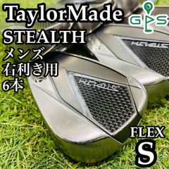 【大人気モデル】テーラーメイド ステルス メンズアイアンセット 6本 S