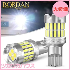 【大特価】BORDAN 爆光LED T15/T16/W16W バックランプキャンセラー内蔵 1400ルーメン 後退灯 バックライト 超高輝度 無極性 長寿命 34連 12V ホワイト 2個入