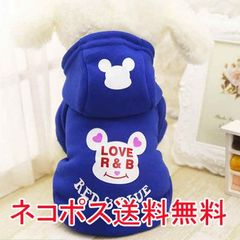 可愛い人気犬服 ペット用品 ドックウェア　dog316-bl-xs   ブルーXS