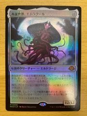MTG 再誕世界、エムラクール　コンセプトアートfoil 日本語 MtG】再誕世界、エムラクール 日本語版 旧枠 - メルカリ