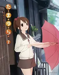 【中古】 たまゆら~もあぐれっしぶ~ 第2巻 [Blu-ray]