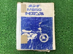 2023年最新】ホンダ MB50の人気アイテム - メルカリ