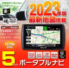 2024年最新】3.5インチポータブルナビの人気アイテム - メルカリ