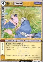 モンスターコレクション　極稀（クローバー）まとめ売り③ 　聖・魔 モンスターコレクション 極稀（クローバー）まとめ売り③ 聖・魔