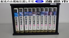 【配送のみ　リユース品】世界遺産VHSビデオテープ（R7－84）音、映像未確認　	包装に破れあり　ケースに汚れ、キズあり