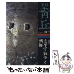 【中古】 「言の葉」のフィンランド 言語地域研究序論/東海大学出版部/吉田欣吾 中古】 「言の葉」のフィンランド 言語地域研究序論 / 吉田 欣吾
