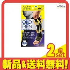 メディキュットフォーメン 着圧ナイトソックス ショート Lサイズ 1足入 2個セット まとめ売り