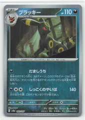 【PSA10】ブラッキー & イーブイ モンスターボールミラー PSA10】ブラッキー & イーブイ モンスターボールミラー - メルカリ