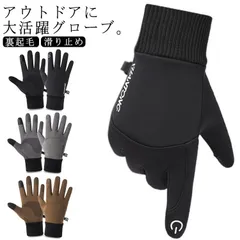 トラッカー レディース グローブ 裏起毛 グローブ 防寒 登山 手袋 メンズ スマホ対応 おしゃれ 暖かい スポーツ 撥水 防風 アウトドア ユニセックス サイクリング 手袋 スキー スノー 紳士用 #sowa6585003
