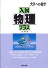 希少・絶版】最密講義Fシリーズ 軌跡・領域 西岡康夫・今野和浩 初版