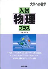 2025年最新】大学への数学 入試物理プラスの人気アイテム - メルカリ