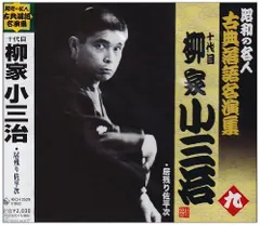 2025年最新】小三治 DVDの人気アイテム - メルカリ