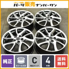 2025年最新】cx-30 純正ホイールの人気アイテム - メルカリ