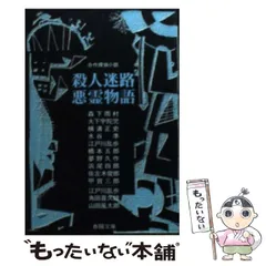 2024年最新】江戸川乱歩 春陽文庫の人気アイテム - メルカリ