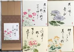 2026年最新】四季 掛軸の人気アイテム - メルカリ