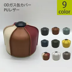 2025年最新】コールマン ガス缶カバーの人気アイテム - メルカリ 2025年最新】コールマン ガス缶カバーの人気アイテム - メルカリ