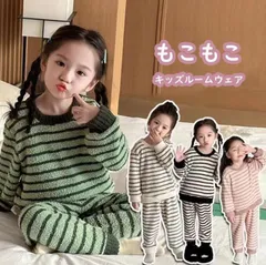 キッズ ルームウェア パジャマ 冬 女の子 かわいいボーダー柄 上下セット スウェット モコモコ 子供 長袖 ボア ベビーパジャマ 部屋着 寝巻き ふわふわ 厚手 あったか 暖かい 防寒 0HwR765