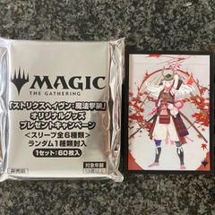 ストリクスヘイヴン 悪魔の教示者 カードスリーブ 未使用 60枚 MTG Amazon.co.jp: ストリクスヘイヴン 悪魔の教示者 カードスリーブ