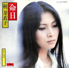 梶芽衣子　レコード Meiko Kaji - Hajiki Uta ( 梶芽衣子のはじき詩集) Deluxe