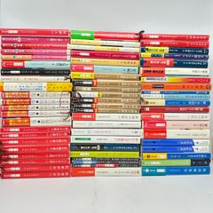 外国人作家 文庫本 まとめ 60冊以上